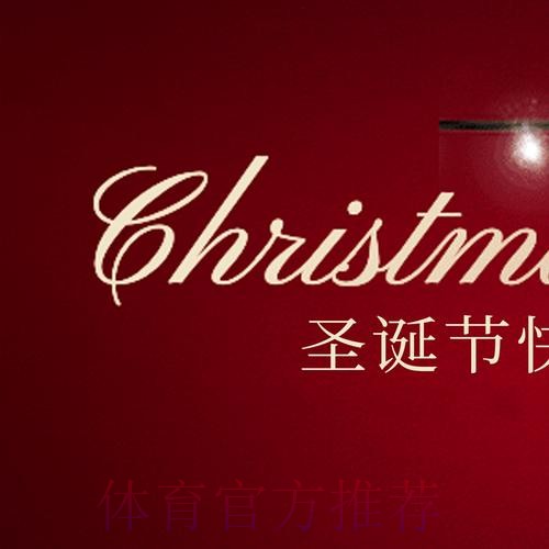 弗洛伦蒂诺发表圣诞致辞:祝所有球迷圣诞快乐 弗洛伦蒂诺发表圣诞致辞:祝所有球迷圣诞快乐