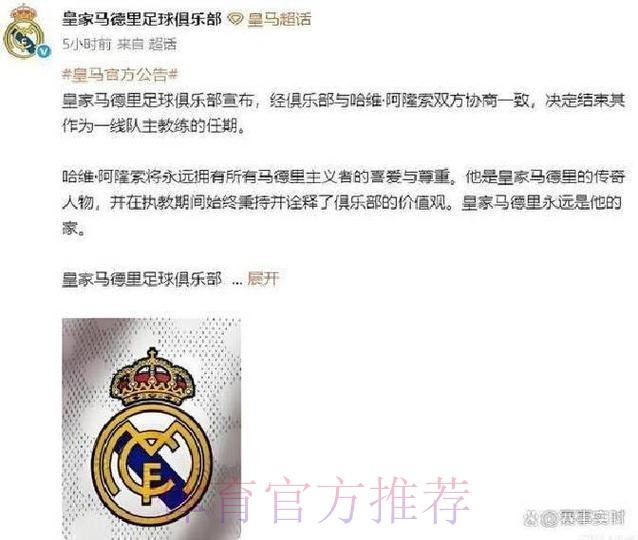 米兰正在关注塞巴略斯 皇马已决定永久出售球员