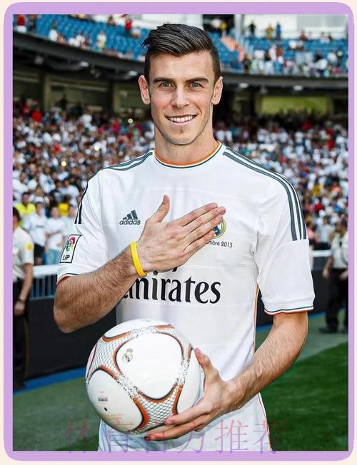 贝尔遭遇加盟皇马第25次伤病 因伤缺席了95场比赛 贝尔遭遇加盟皇马第25次伤病 因伤缺席了95场比赛