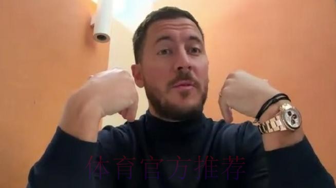 安帅：阿扎尔已准备好上场 但他需重新赢得位置